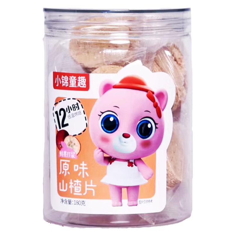 不加色素山楂片小包装宝宝零食