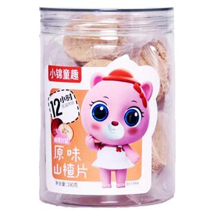 宝宝零食无添加色素原味山楂片条儿童送1一2岁婴儿婴幼儿食谱