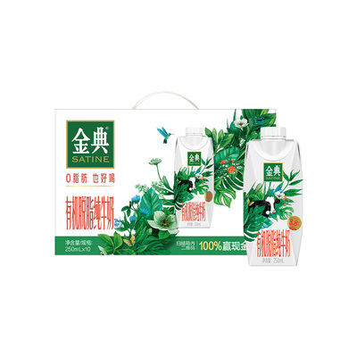 金典有机脱脂纯牛奶梦幻盖