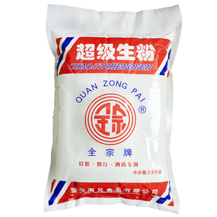 超级生粉 生粉商用装 超级生粉大酒店专用 生粉勾芡生 粉饭店专用