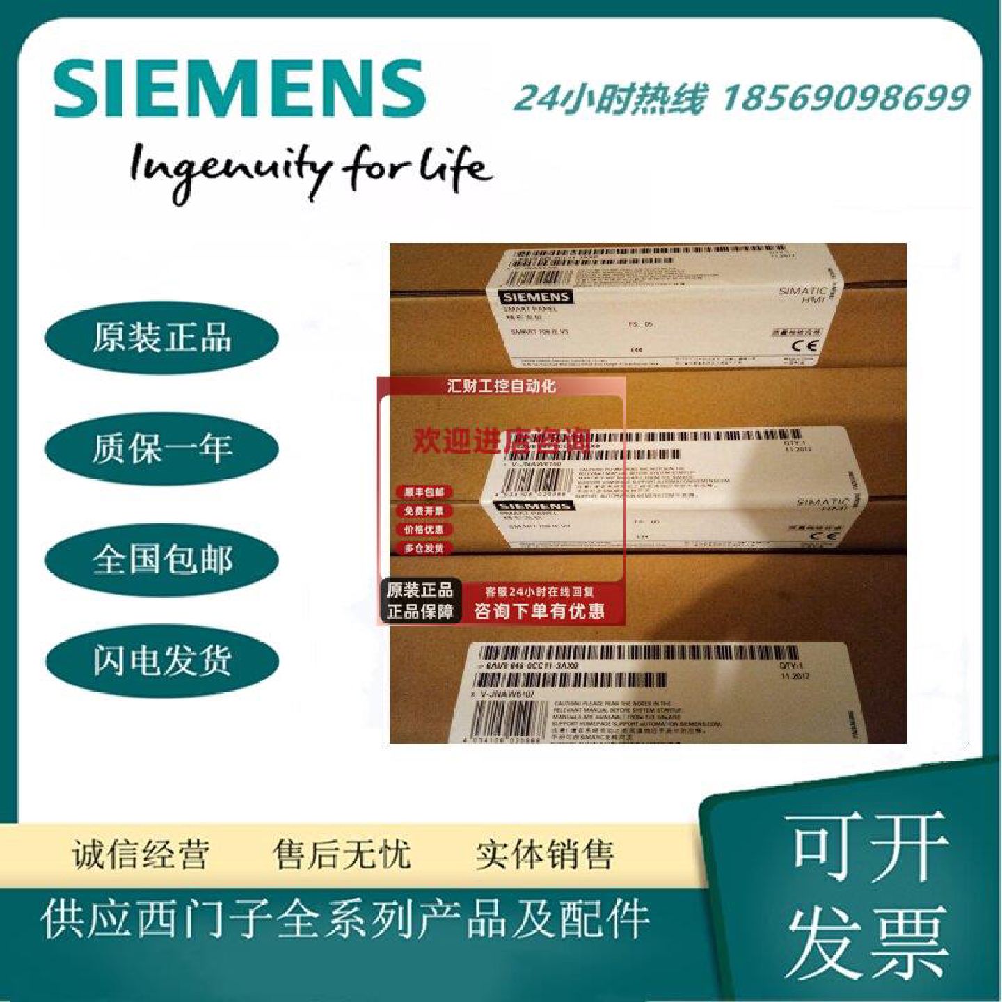 议价西门子MP370全新正品触摸屏12寸256色中文显示6AV6542-0DA10-