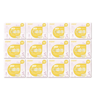 倍舒特卫生巾防漏超吸收极薄棉柔日夜用组合240+290姨妈巾亲肤女