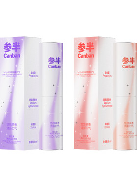 参半旋转茶味口喷口气清新剂8ml