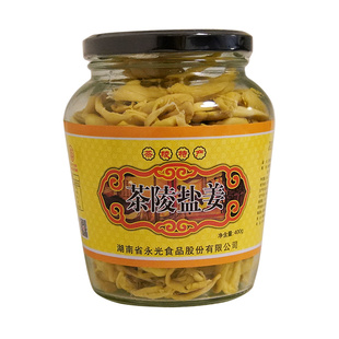 盐姜湖南特产咸味茶陵小黄姜永光三宝下饭休闲瓶装乡里盐姜
