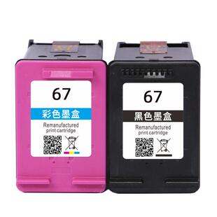 威佳适用HP67 67XXL墨盒 67XL  2823e 2821e 6420 6020  2300 2700 4100 6000 6400 打印机