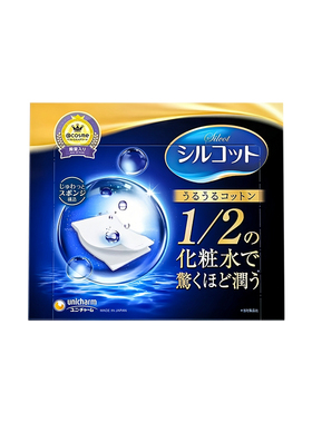 日本尤妮佳unicharm1/2省水湿敷专用化妆棉脸部卸妆易吸收化妆棉