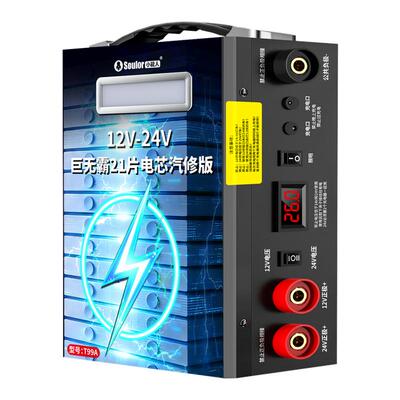 小能人12V/24V通用应急启动电源