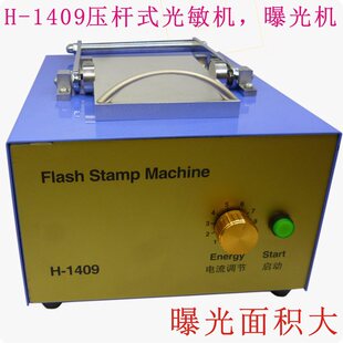 光敏印章机 光敏人像印章机卡通制作印章机厂家价格 印章机 压杆式