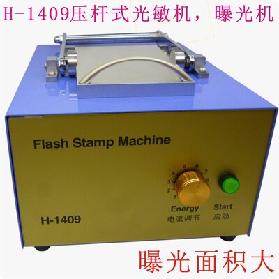 压杆式印章机 光敏印章机 光敏人像印章机卡通制作印章机厂家价格