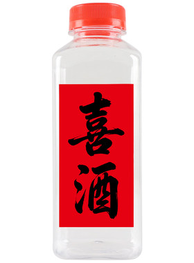 喜酒分装瓶1斤2斤红盖塑料酒瓶