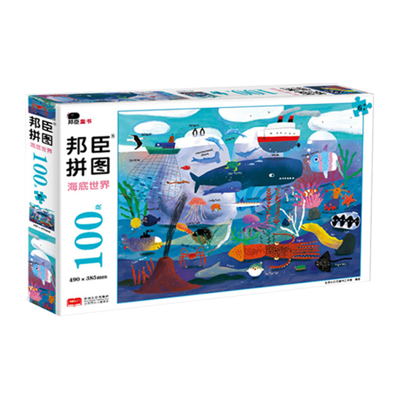 儿童拼图100/200/300片5益智力开发平图678—10岁以上男女孩玩具