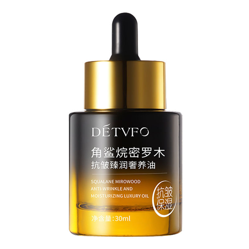 角鲨烷精华油紧致抗皱抗衰老淡化
