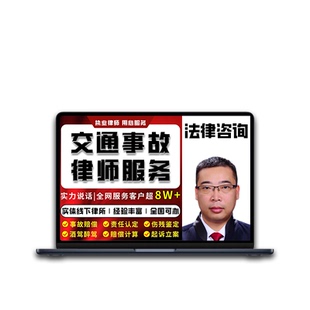 交通事故车祸酒驾责任认定伤残保险理赔偿协议起诉状律师服务咨询