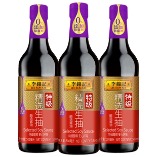 李锦记精选老抽500ml/瓶装黄豆酿造酱油炒菜红烧炖肉上色家用调味
