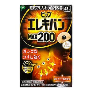 日本蓓福130MT磁疗贴百痛贴肩颈肌肉酸痛脚疼活血化瘀进口镇痛贴