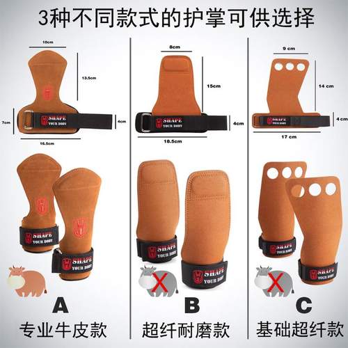 举重单杠牛皮护手掌男女握力健身辅助手套硬防滑拉引体向上护腕