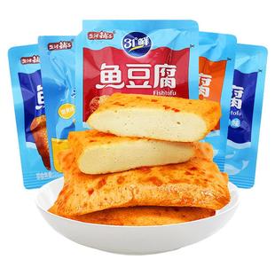 盐津铺子鱼豆腐豆腐干小包装办公室好吃的解馋小零食小吃休闲食品