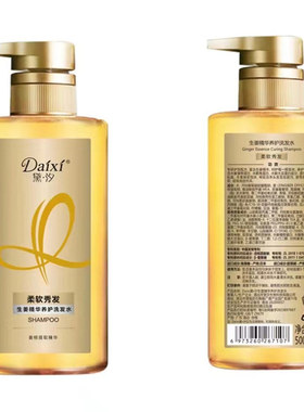 生姜养护所有发质黛汐控油滋养