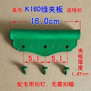 夹片皮门帘配件皮帘吊板塑料串管绿挂片卡扣固定器商用自建房家u.