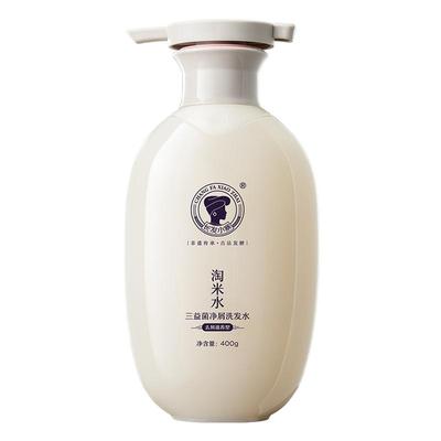 【新品】淘米水洗发水去屑滋养型