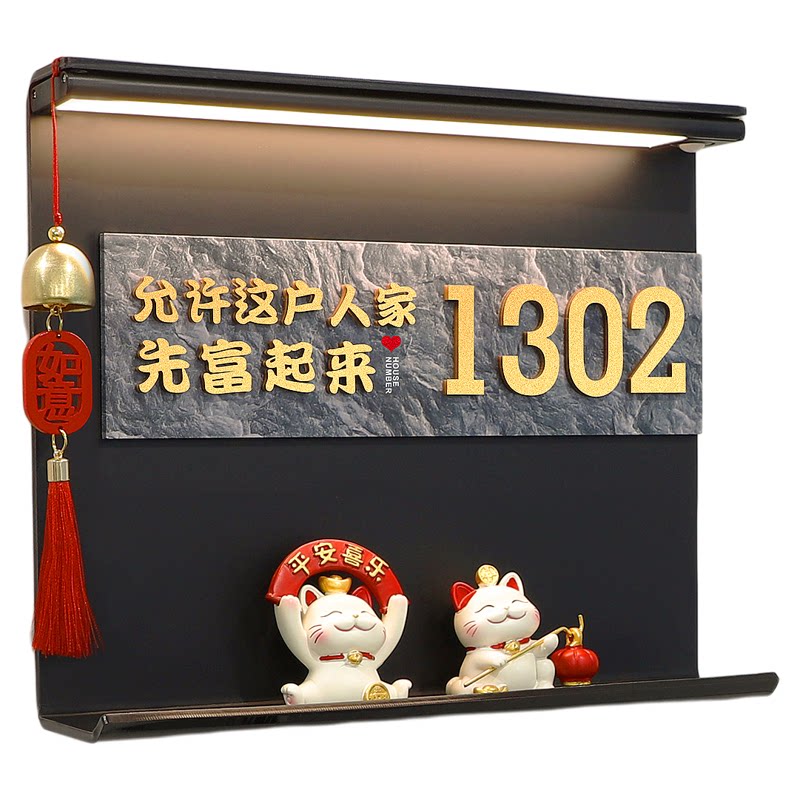 乔迁新家入户门牌号高级感装饰