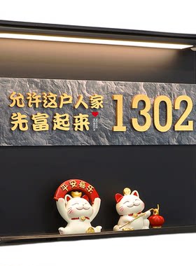 乔迁新家入户门牌号高级感装饰