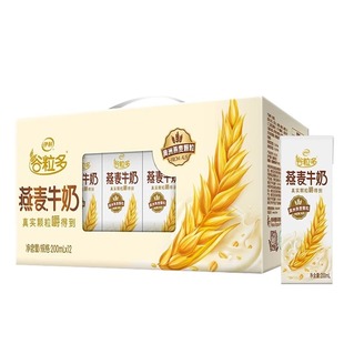 12月新货 伊利谷粒多燕麦牛奶200mlx12盒早餐奶生椰燕麦牛奶