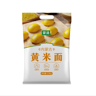 蒙清纯大黄米面粉糕面黍子面油炸糕年糕粘豆包面粉内蒙5斤坝上