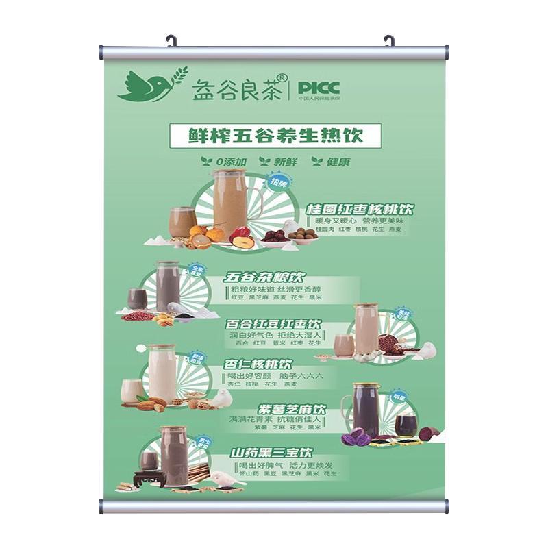 挂轴海报定制做设计挂画高清喷绘广告宣传广告展会挂画油画卷轴画