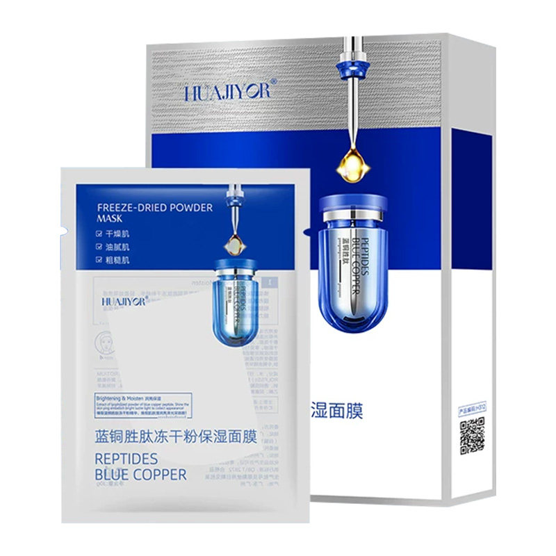 HUAJIYOR蓝铜肽冻干粉蚕丝面膜补水保湿抗皱紧致改善暗沉