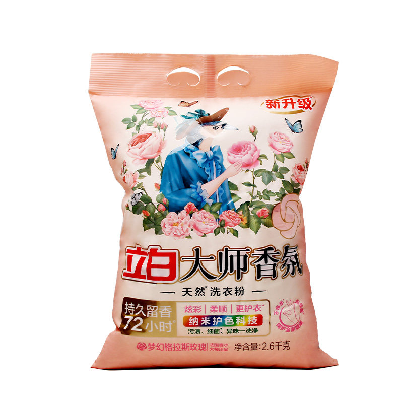立白大师香氛洗衣粉持久留香