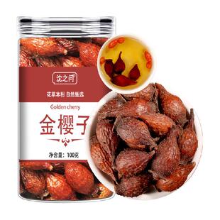 金樱子非野生中药材鲜果金英子干泡酒药材泡水的功效与作用