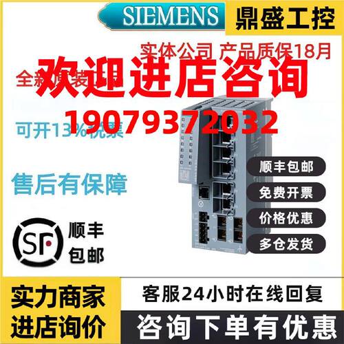 议价西门子6GK5206-2BD00/2BB00/2BS00/2GS00-2AC2交换机全新原装