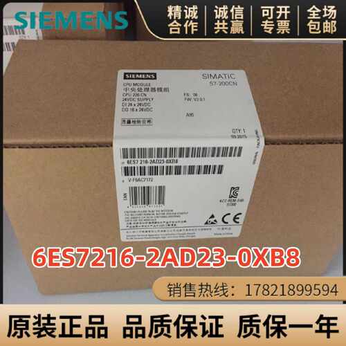 议价6ES7216-2AD23-0XB8西门子PLC CPU226 200CN6ES7 216-2AD23-0