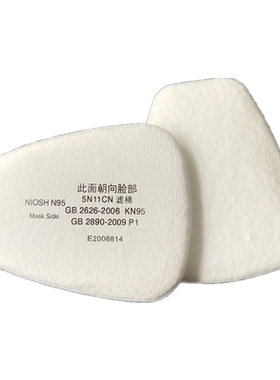 5N11CN防尘过滤棉6200喷漆7502防毒面具KN95滤纸煤炭颗粒物过滤纸