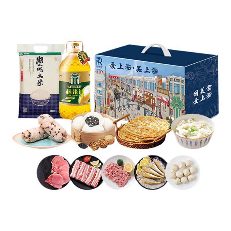 生鲜礼盒多种肉品海鲜福利团购