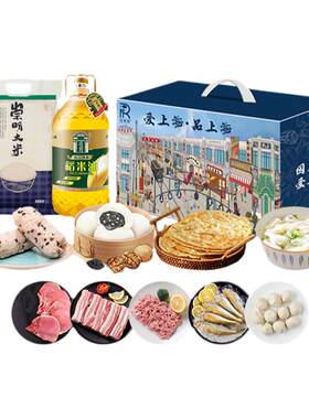 生鲜礼盒多种肉品海鲜福利团购