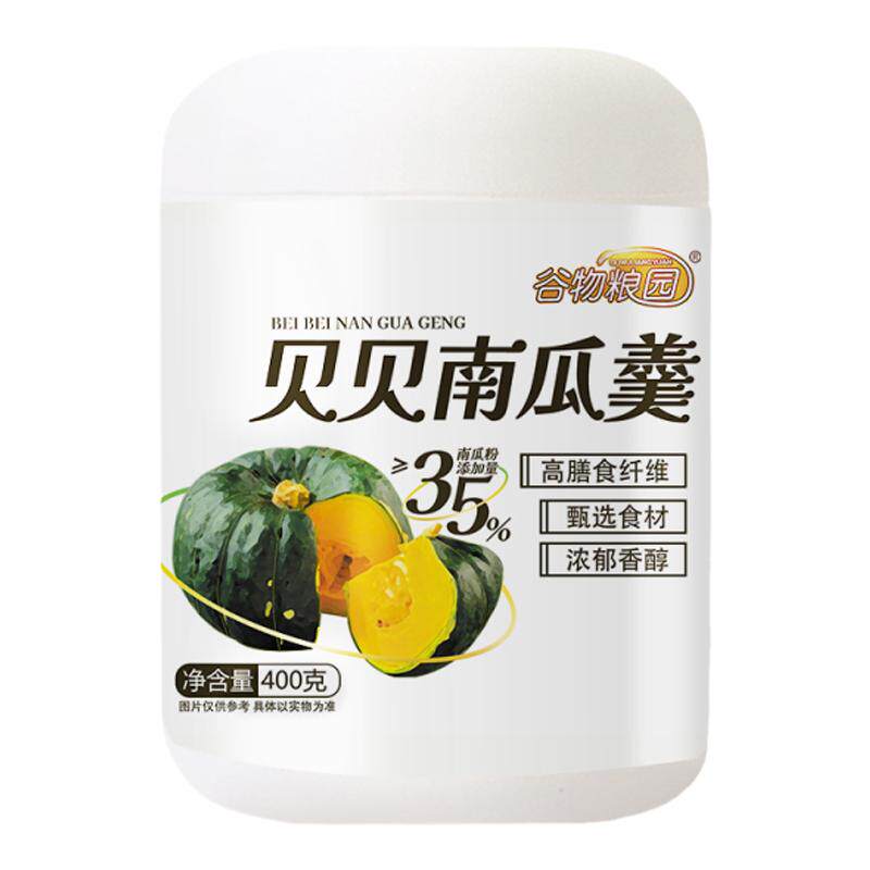贝贝南瓜羹免煮软糯奶香南瓜粉