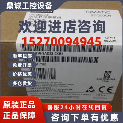 议价6ES7216-2AD23-0XB8西门子S7-200CPU模块6ES72162AD230XB8现