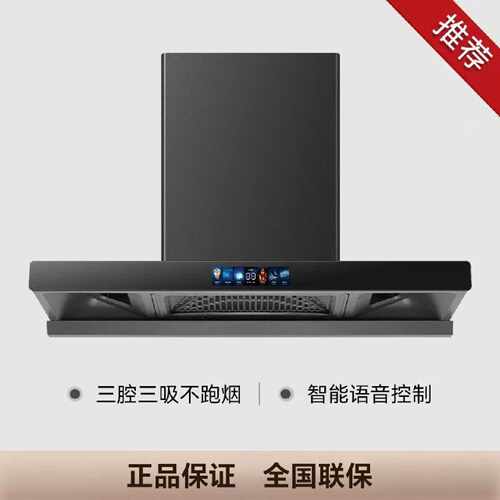 美满好太太油烟机三腔三吸吸油烟机大功率顶吸式大吸力t型机家用
