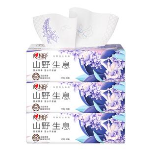 【立减价】心相印向野而生鼠尾草抽纸面巾纸高端卫生纸M码80抽3包