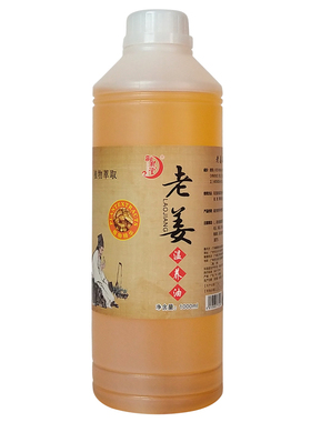 御熙堂按摩精油通经络刮痧老姜油