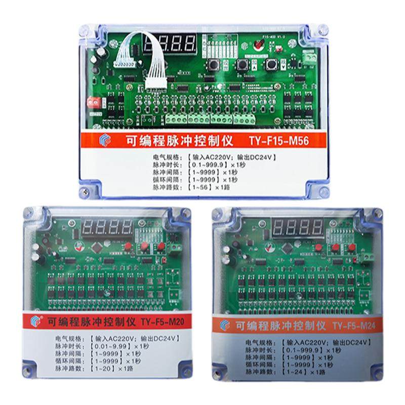 可编程脉冲控制仪TY-F3-M4-M6M8M10M12除尘脉冲阀在线离线控制器