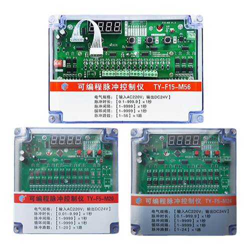可编程脉冲控制仪TY-F3-M4-M6M8M10M12除尘脉冲阀在线离线控制器