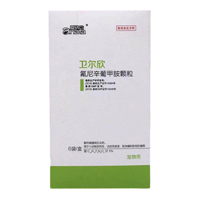 爱纳它狗发热发烧关节镇痛止疼药