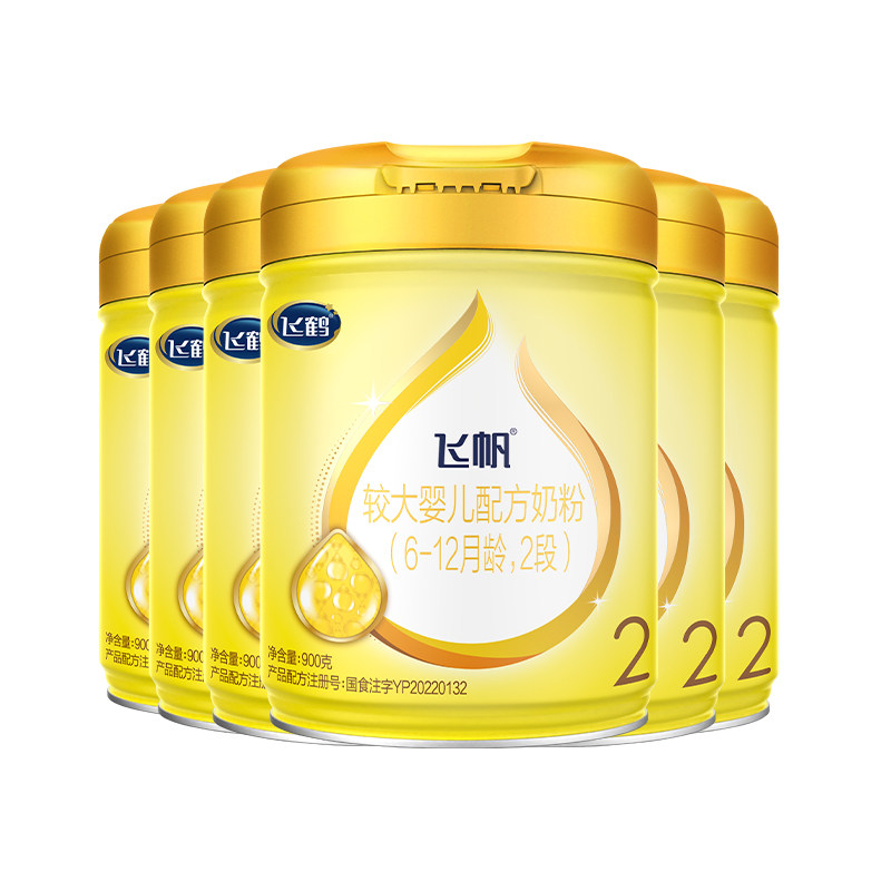 咨询享优惠】飞鹤飞帆呵护二段