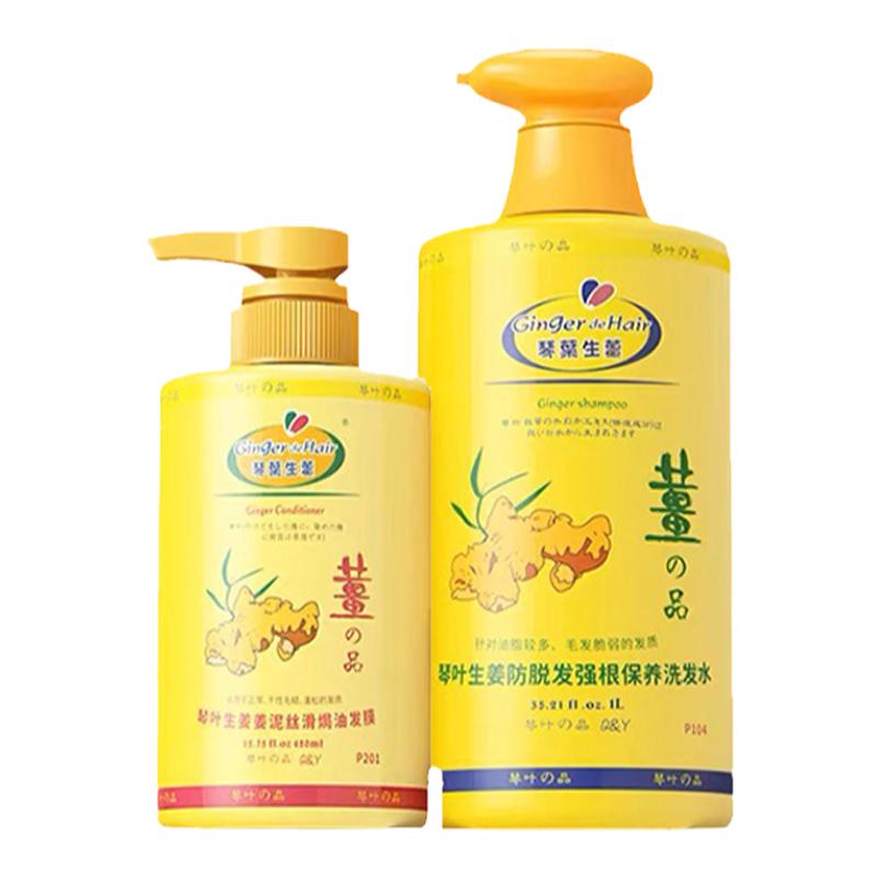 控油琴叶防脱发所有姜茶味道