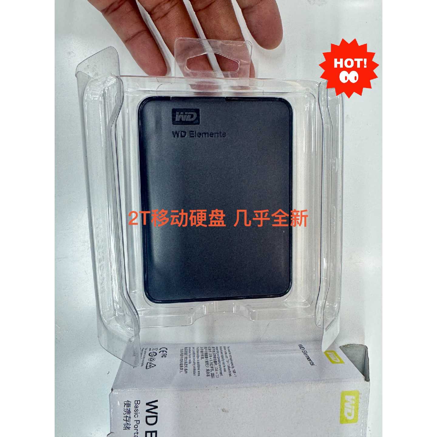 WD西数2TB移动硬盘几乎全新用了几次新元素系列USB3图片