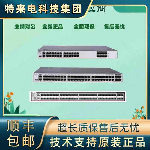 议价RG-S5750C-/28SFP4XS-H/48SFP4XS-H企业级汇聚交换机
