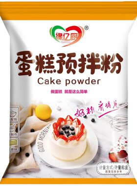 香嫩蓬松蛋糕预拌粉操作简单